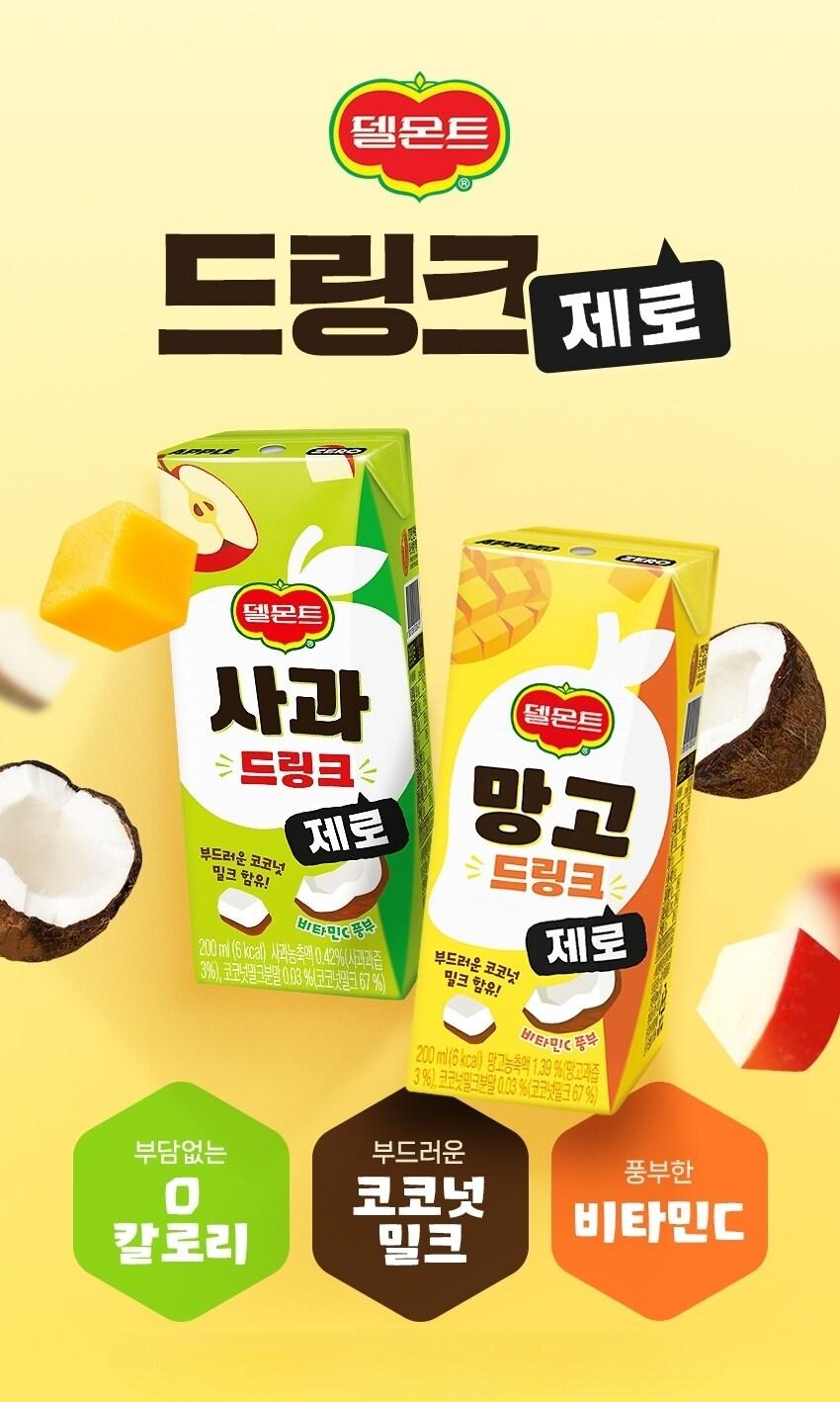 본문 이미지 - (롯데칠성음료 제공)