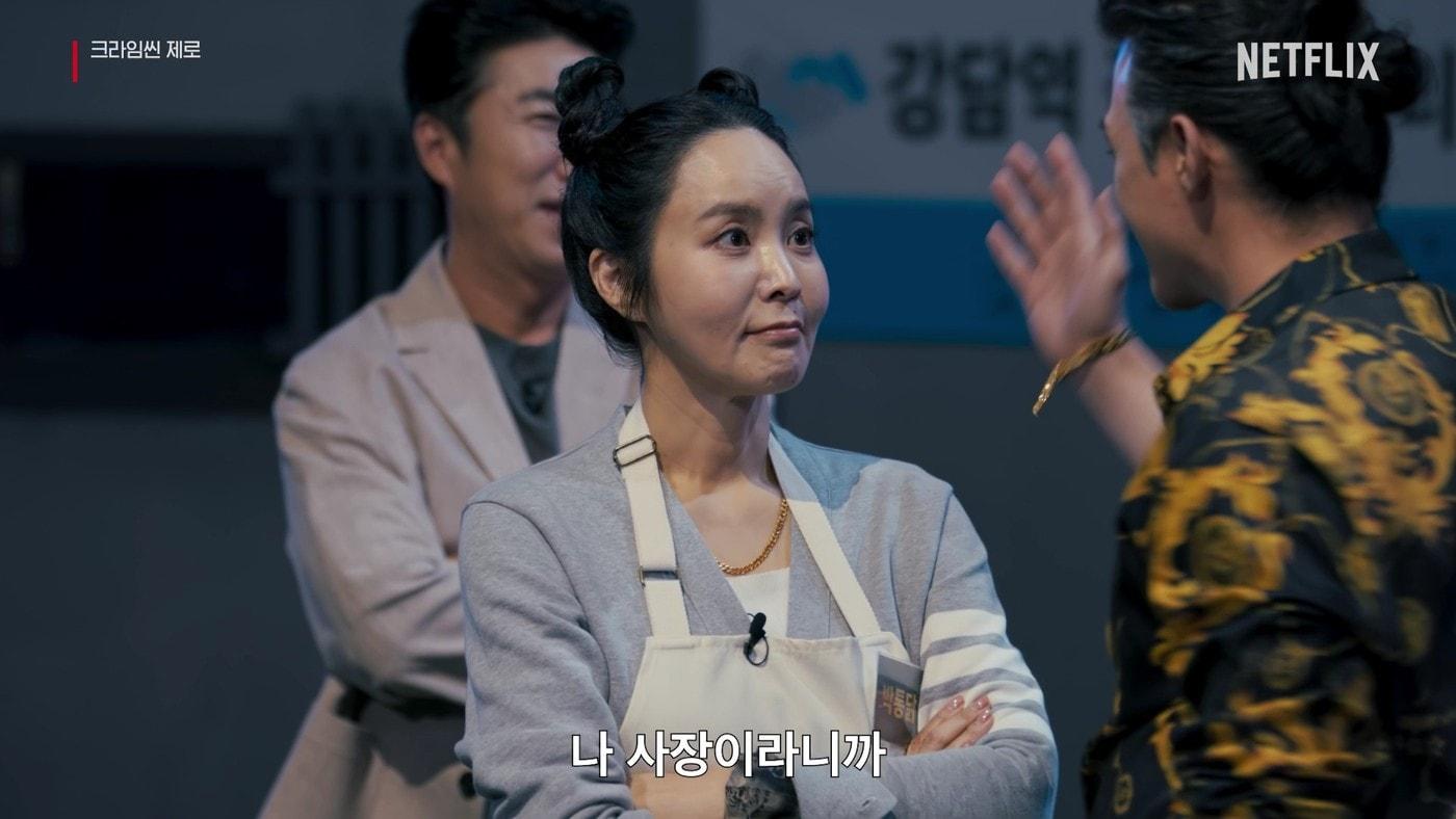 넷플릭스 크라임씬 제로