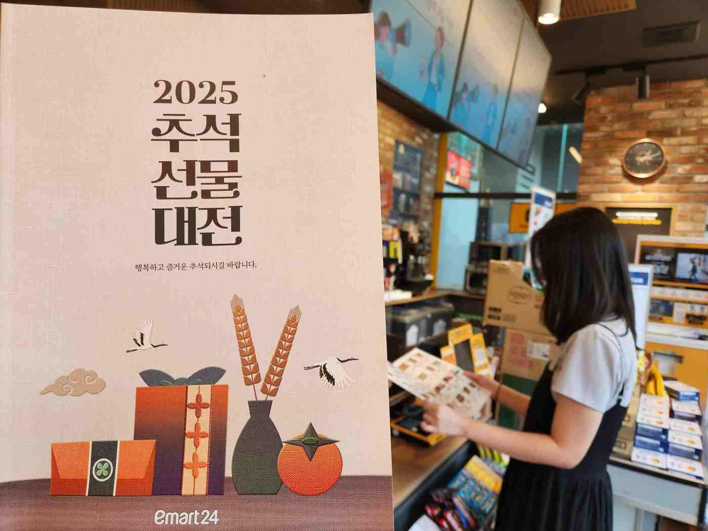 본문 이미지 - (이마트24 제공)