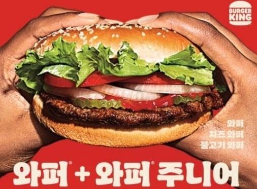 본문 이미지 - &#40;버거킹 제공&#41;