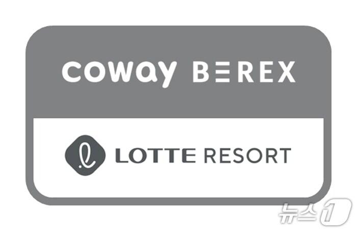 본문 이미지 - 코웨이, 롯데호텔앤리조트 김해와 제휴해 비렉스 안마의자 체험 객실 선봬&#40;코웨이 제공&#41;