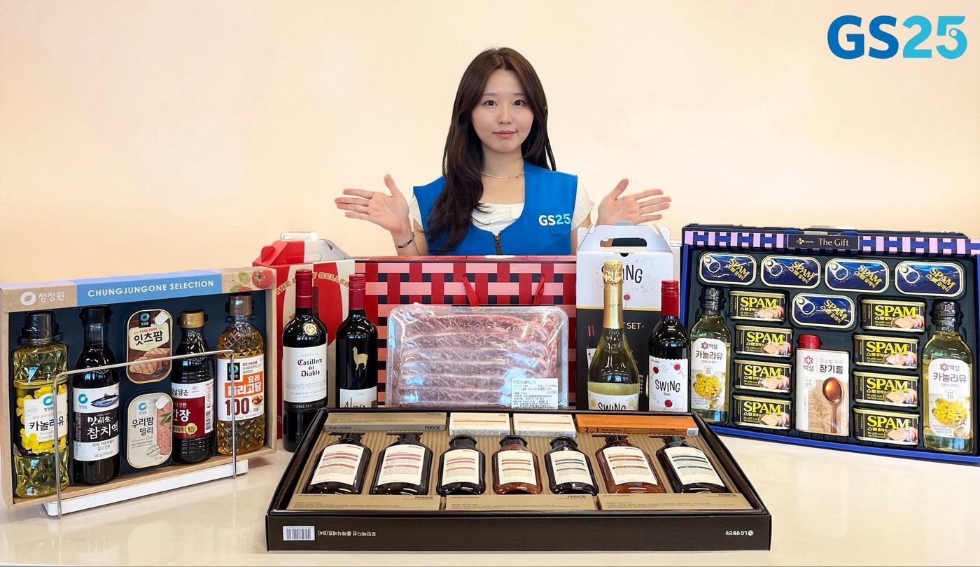 &#40;GS25 제공&#41;