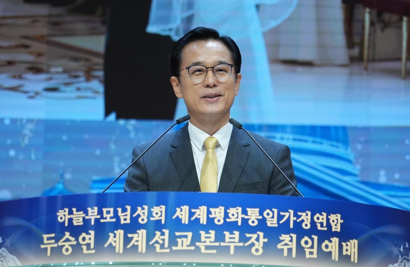 두승연 신임 가정연합 세계선교본부장