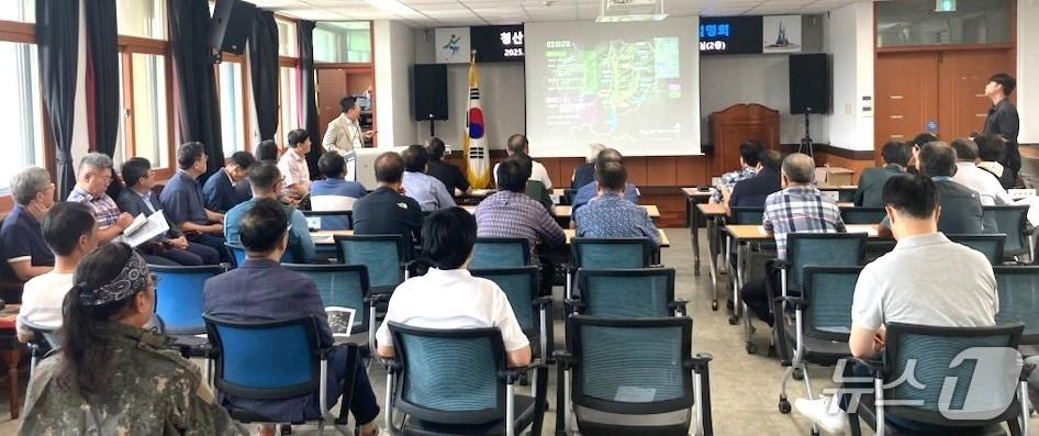 본문 이미지 - 옥천군이 '청산별곡 자연휴양림 조성사업' 주민설명회 (옥천군 제공, 재판매 및 DB금지) /뉴스1 