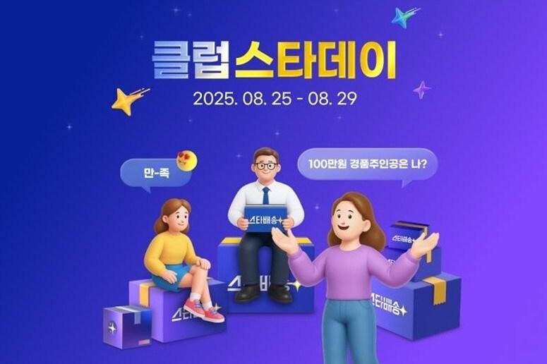 본문 이미지 - (G마켓 제공)