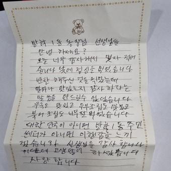 본문 이미지 - 어르신 A씨(83) 손 편지(도봉구 제공)