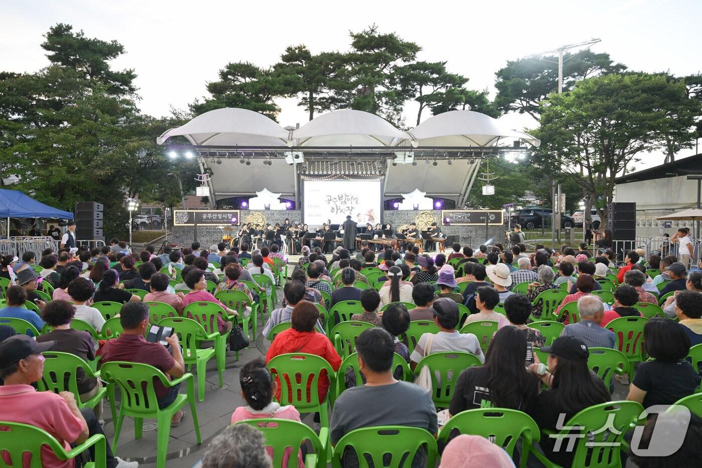 지난 22일 공주 산성시장 문화공원에서 열린 ‘안심 밤마실 야시장’ 재개장식. (공주시 제공. 재판매 및 DB금지)2025.8.25/뉴스1