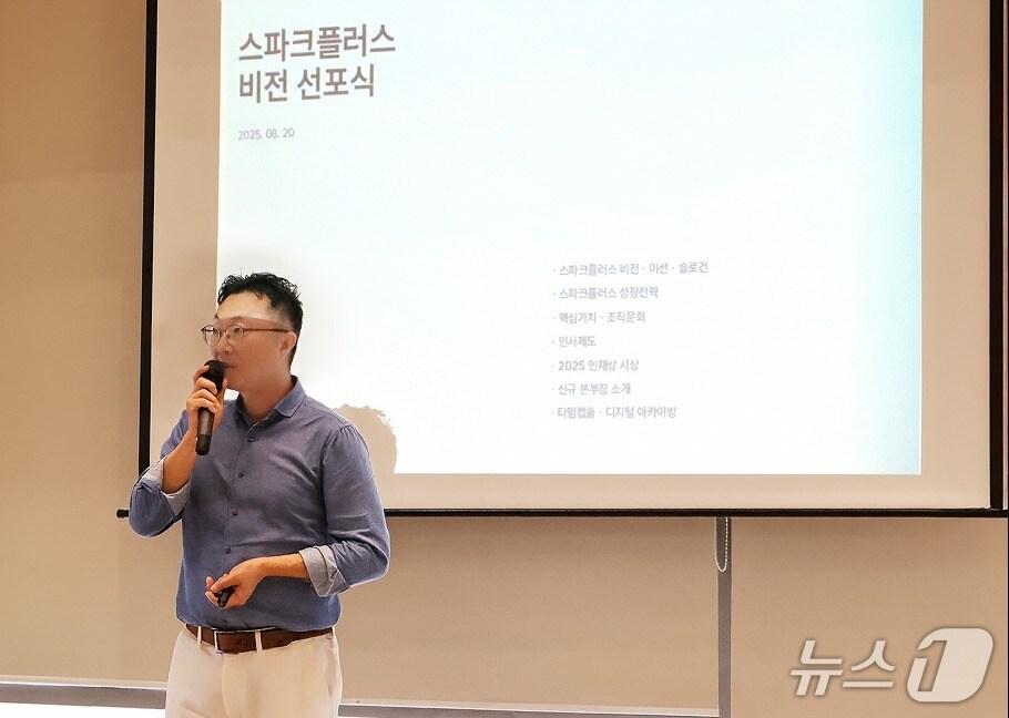 본문 이미지 - 스파크플러스 비전 선포식 현장 사진(스파크플러스 제공)