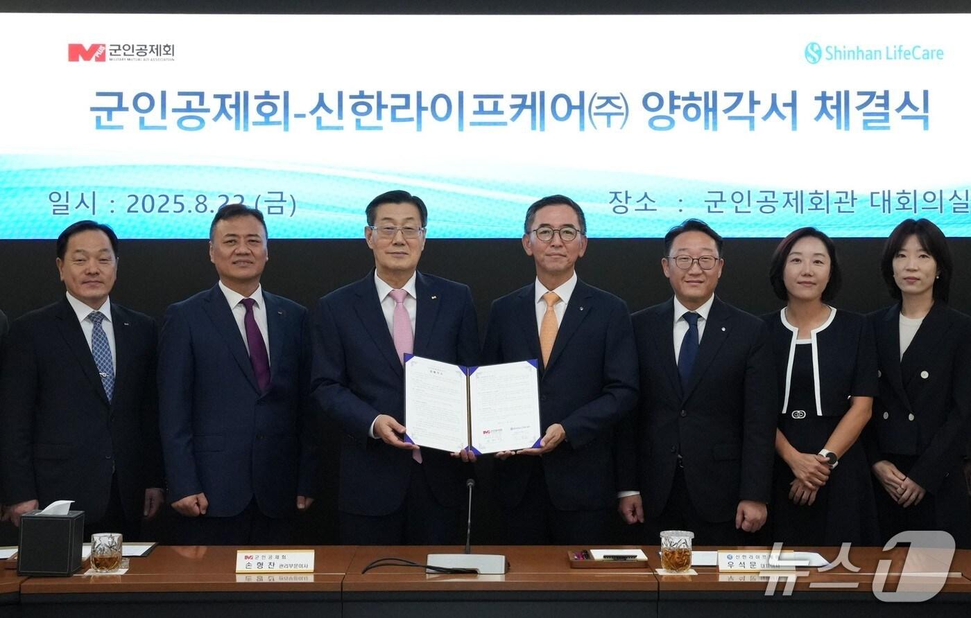 지난 22일 서울 군인공제회관에서 열린 업무협약식에서 손형찬 군인공제회 관리부문이사(왼쪽 세 번째)와 우석문 신한라이프케어 대표(왼쪽 네 번째)를 비롯한 관계자들이 기념 촬영을 하고 있다./사진제공=신한라이프