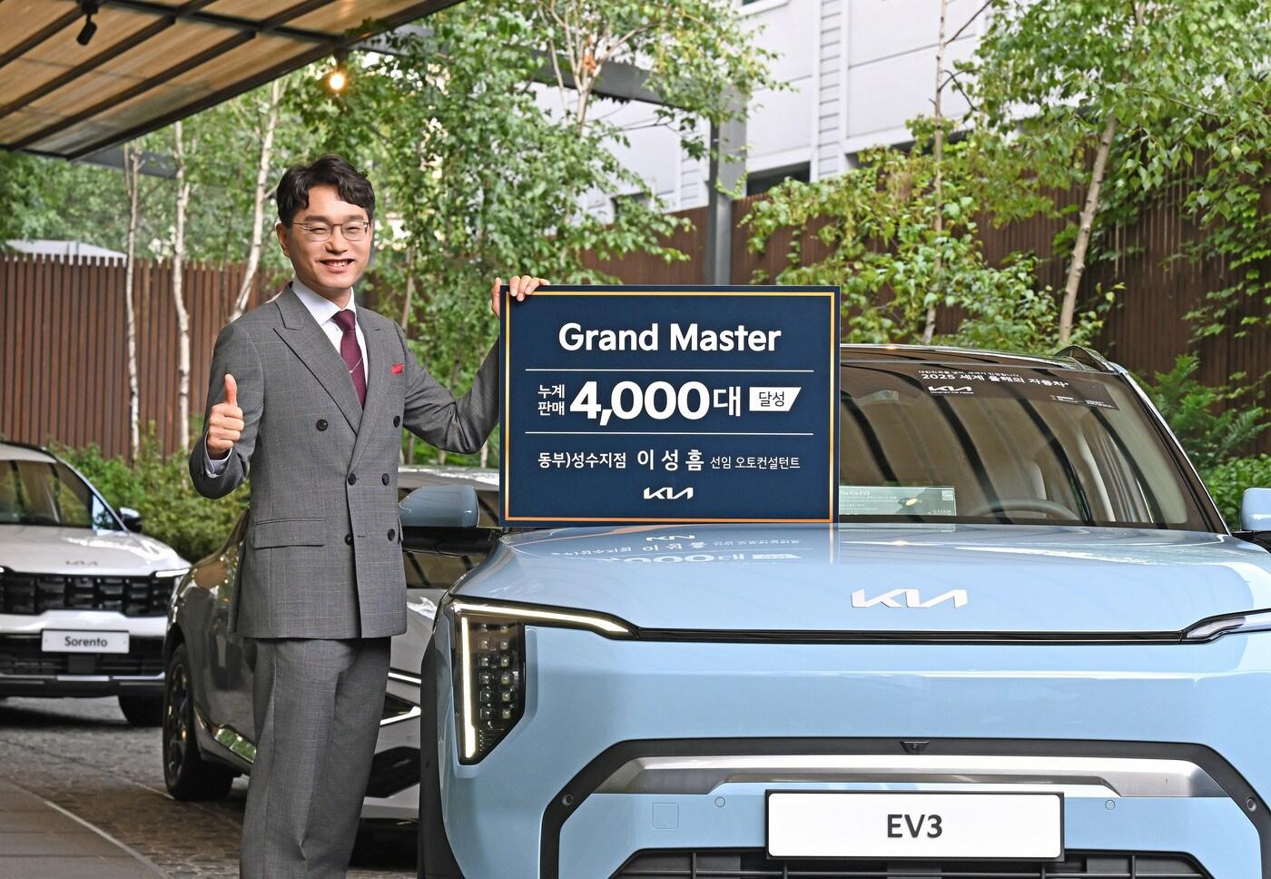 기아 동부지역본부 성수지점의 이성흠 선임 오토컨설턴트가 누적 판매 4000대를 달성해 '그랜드 마스터'에 등극한 뒤 기념 사진을 촬영한 모습(기아 제공). 2025.08.25.