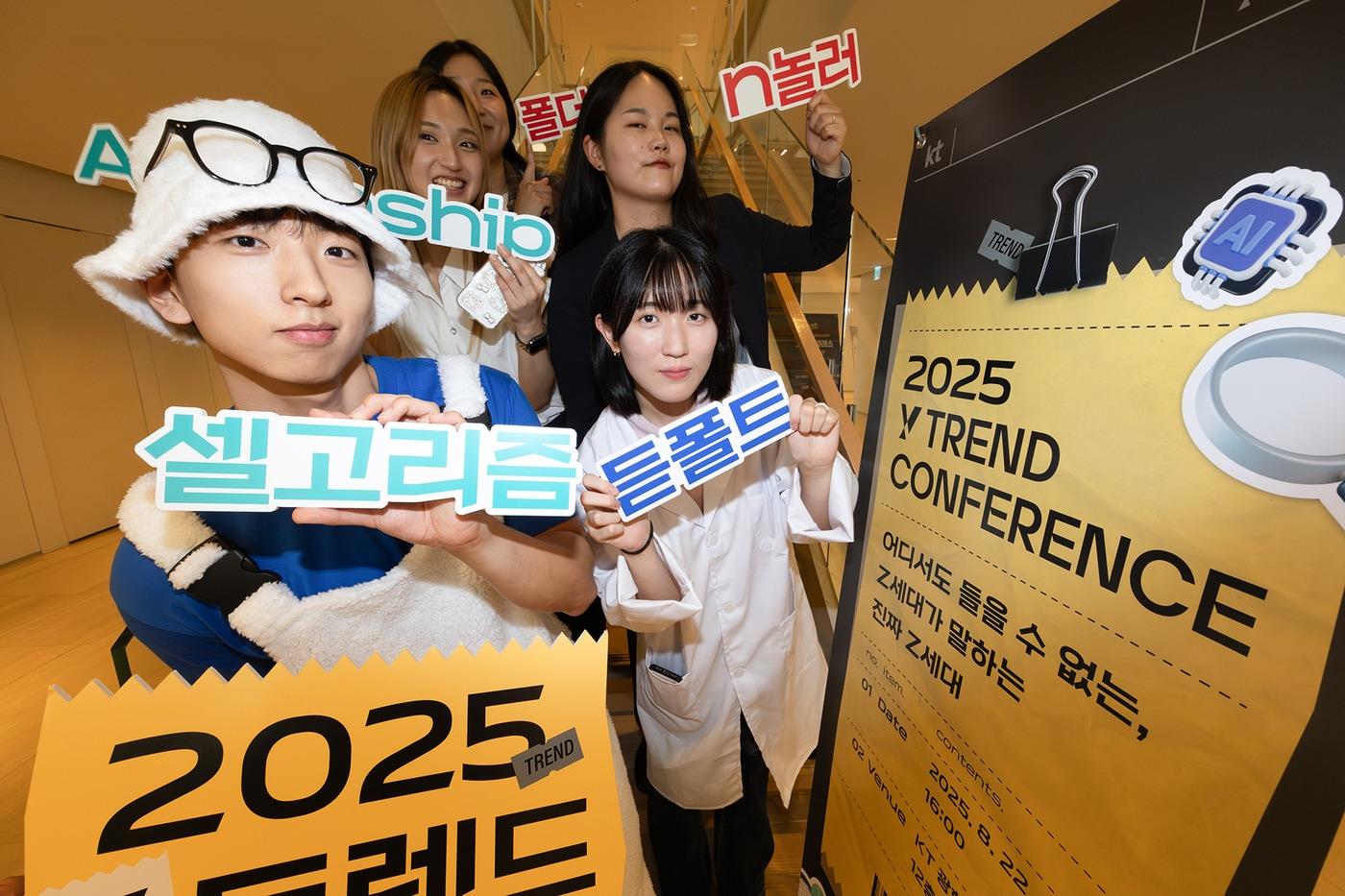 (KT 제공. 재판매 및 DB금지)/뉴스1