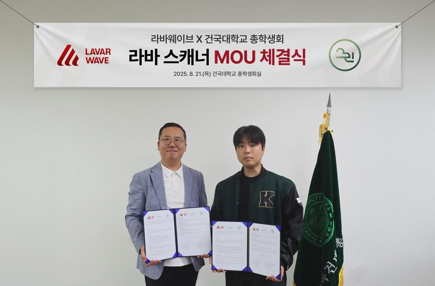 (왼쪽부터)김진혁 라바웨이브  대외사업실장과 강민서 건국대학교 총학생회장이 업무협약식에 참가했다.(라바웨이브 제공)