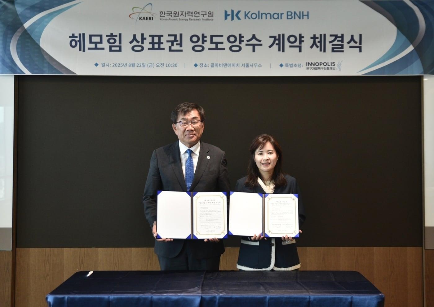 헤모힘 상표권 양수 계약 체결식 현장 모습. 주한규 한국원자력연구원 원장(왼쪽), 윤여원 콜마비앤에이치 대표.(콜마비앤에이치제공)