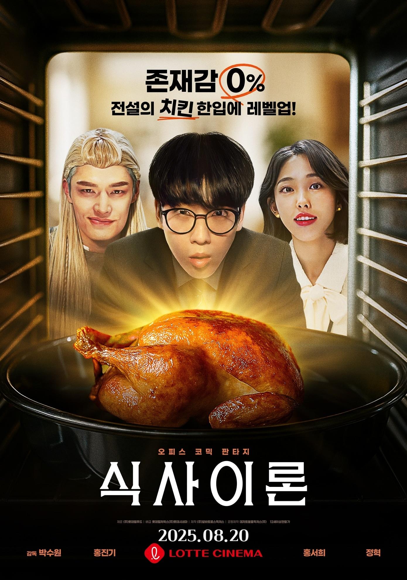 본문 이미지 - (롯데웰푸드 제공)