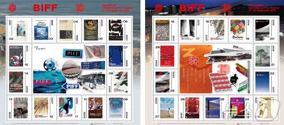 본문 이미지 - 부산국제영화제 30주년 기념 우표.(BIFF 제공. 재판매 및 DB 금지)