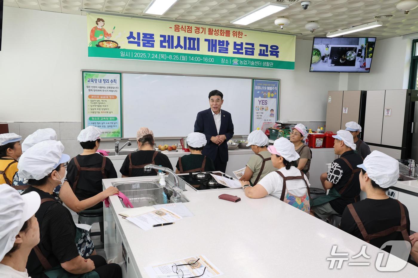  관내 음식점 영업주를 대상으로 진행된 ‘레시피 개발 보급 교육’ (계룡시 제공. 재판매 및 DB금지)