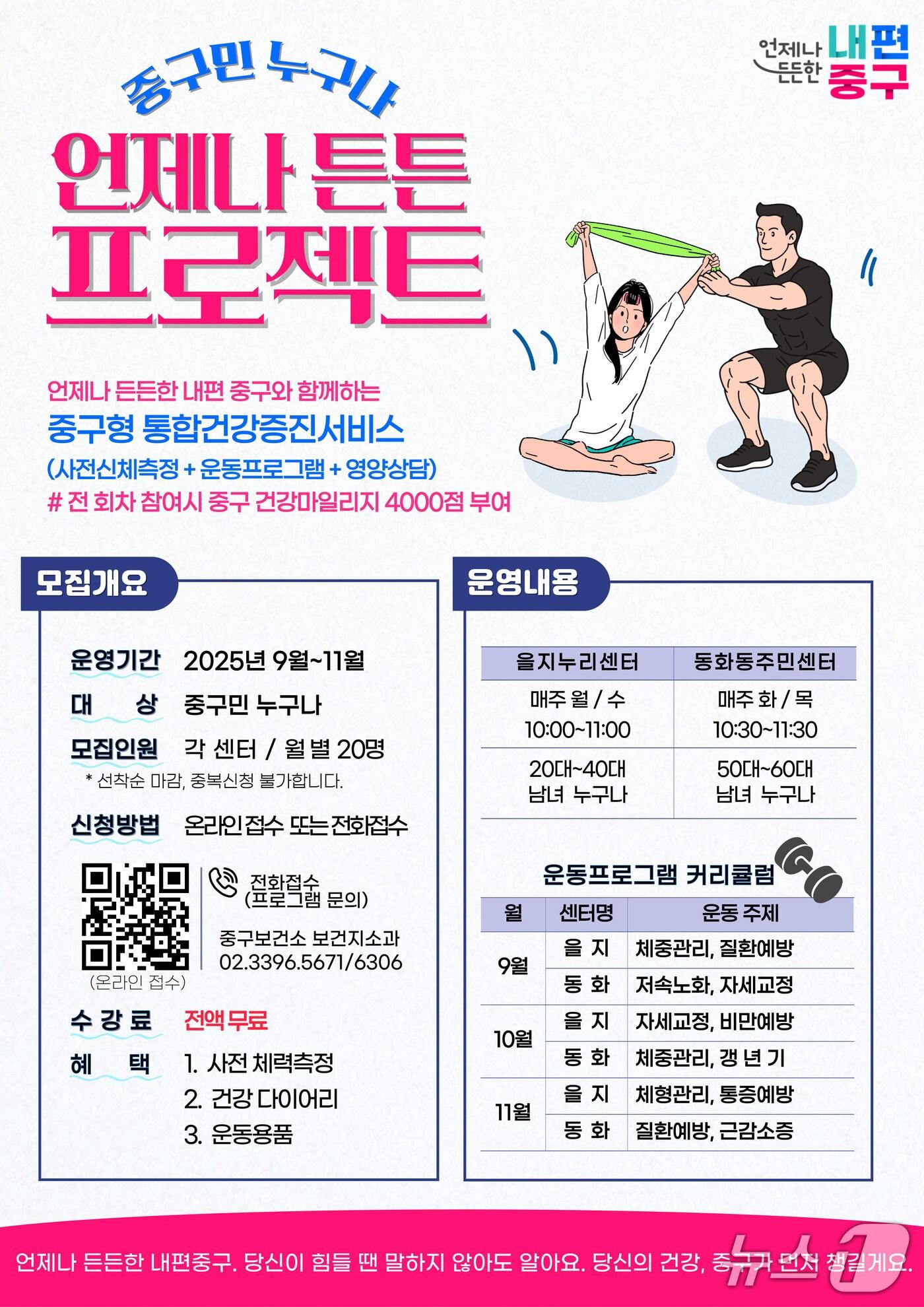 본문 이미지 - 중구청 제공