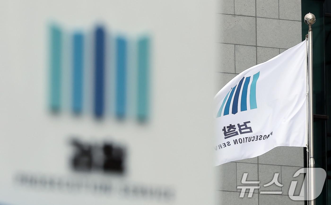 서울 서초구 서초동 대검찰청 검찰 깃발. ⓒ News1 박정호 기자