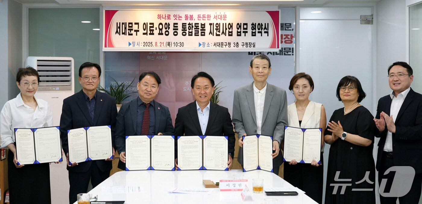 서대문구청 제공