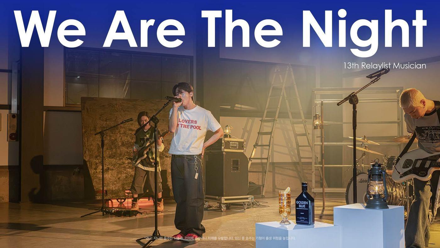 인디 밴드 &#39;위아더나잇&#39; &#40;골든블루 제공&#41;