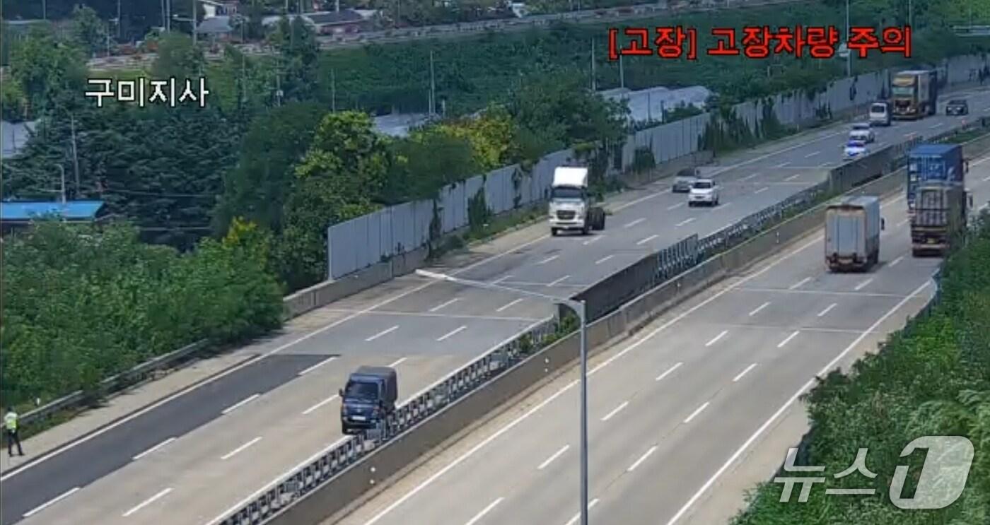 25일 오전 11시쯤 경부고속도로 부산방면 김천 봉산 졸음쉼터 200m인근 1차로에서 1톤 화물차가 고장으로 정차해 있다.(도로공사 cctv갈무리. 재판매 및 DB금지)/뉴스1