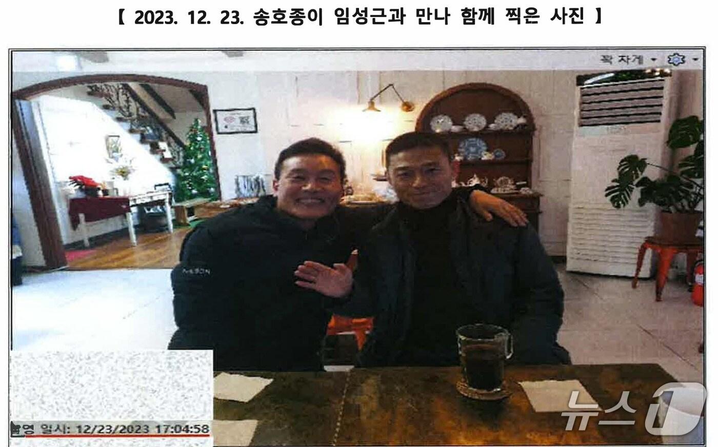 멋진해병 단체대화방 참여자 송호종 씨&#40;왼쪽&#41;가 임성근 전 해병대 1사단장과 함께 찍은 사진.&#40;추미애 의원실 제공&#41; 뉴스1 ⓒ News1