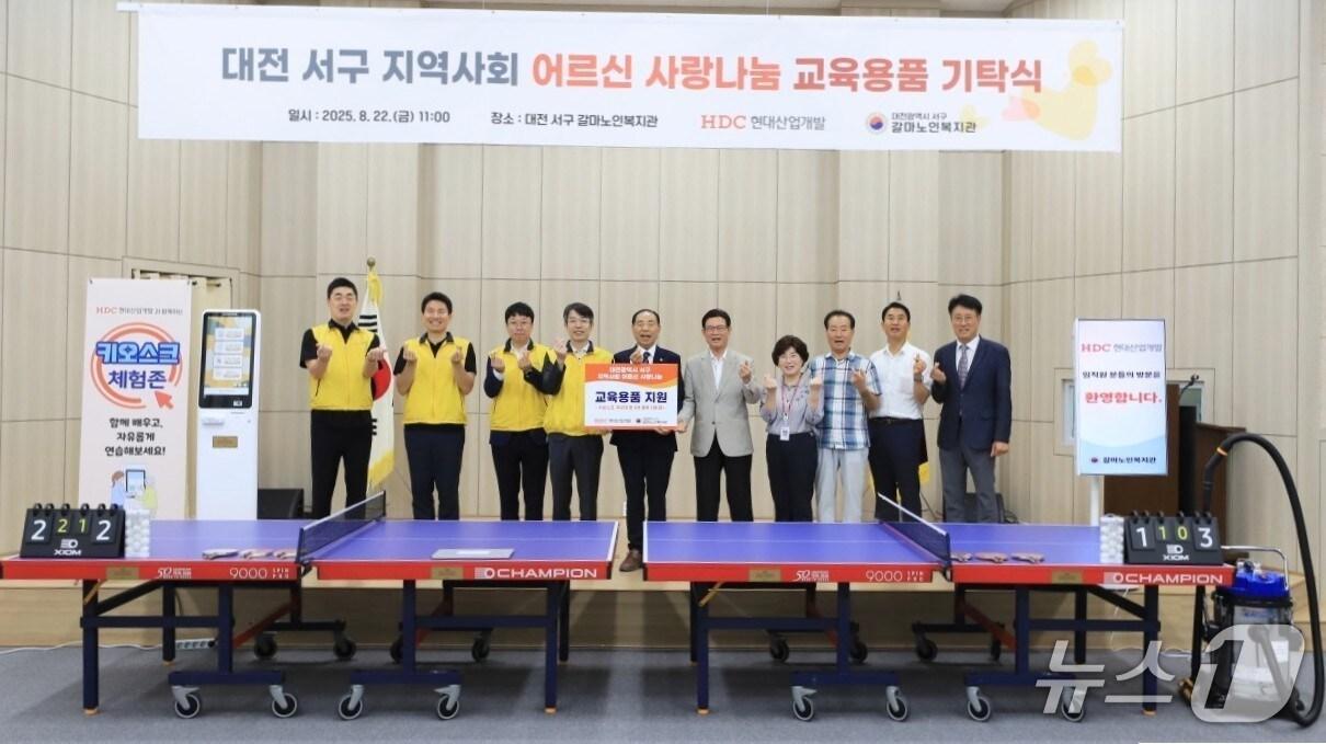 본문 이미지 -  HDC현대산업개발, 어르신 대상 교육용품 기부 &#40;HDC현대산업개발 제공&#41;