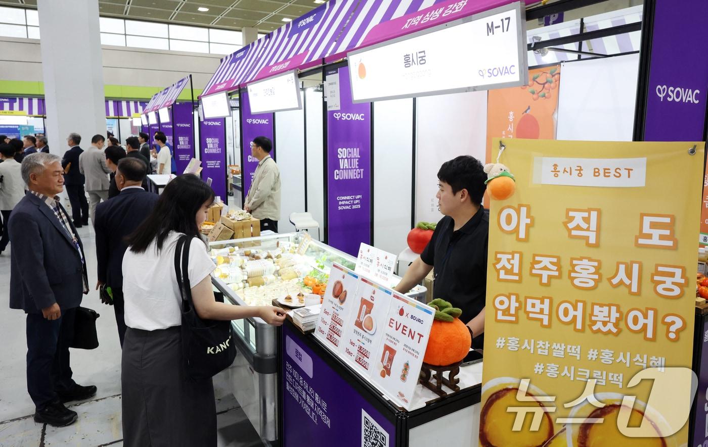 본문 이미지 - 서울 강남구 코엑스에서 열린 제2회 대한민국 사회적가치 페스타에서 관람객이 부스를 둘러보고 있다.2025.8.25 ⓒ 뉴스1 김명섭 기자