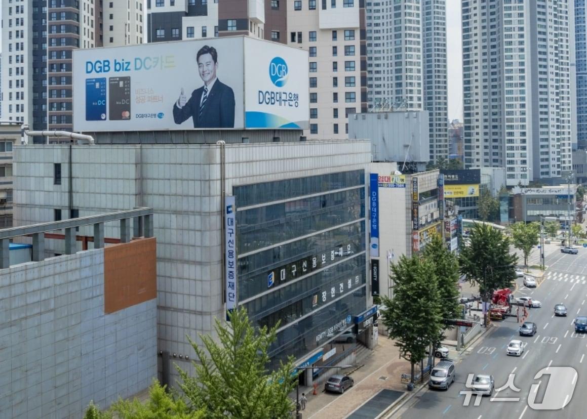 본문 이미지 - 대구신용보증재단 전경.(재판매 및 DB 금지)