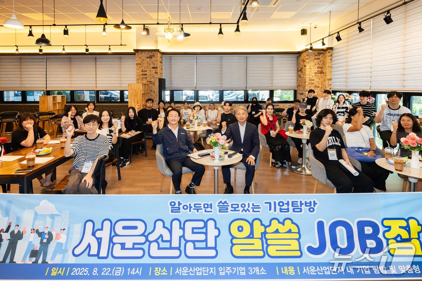 기업 탐방 프로그램(인천 계양구 제공.재판매 및 DB금지)