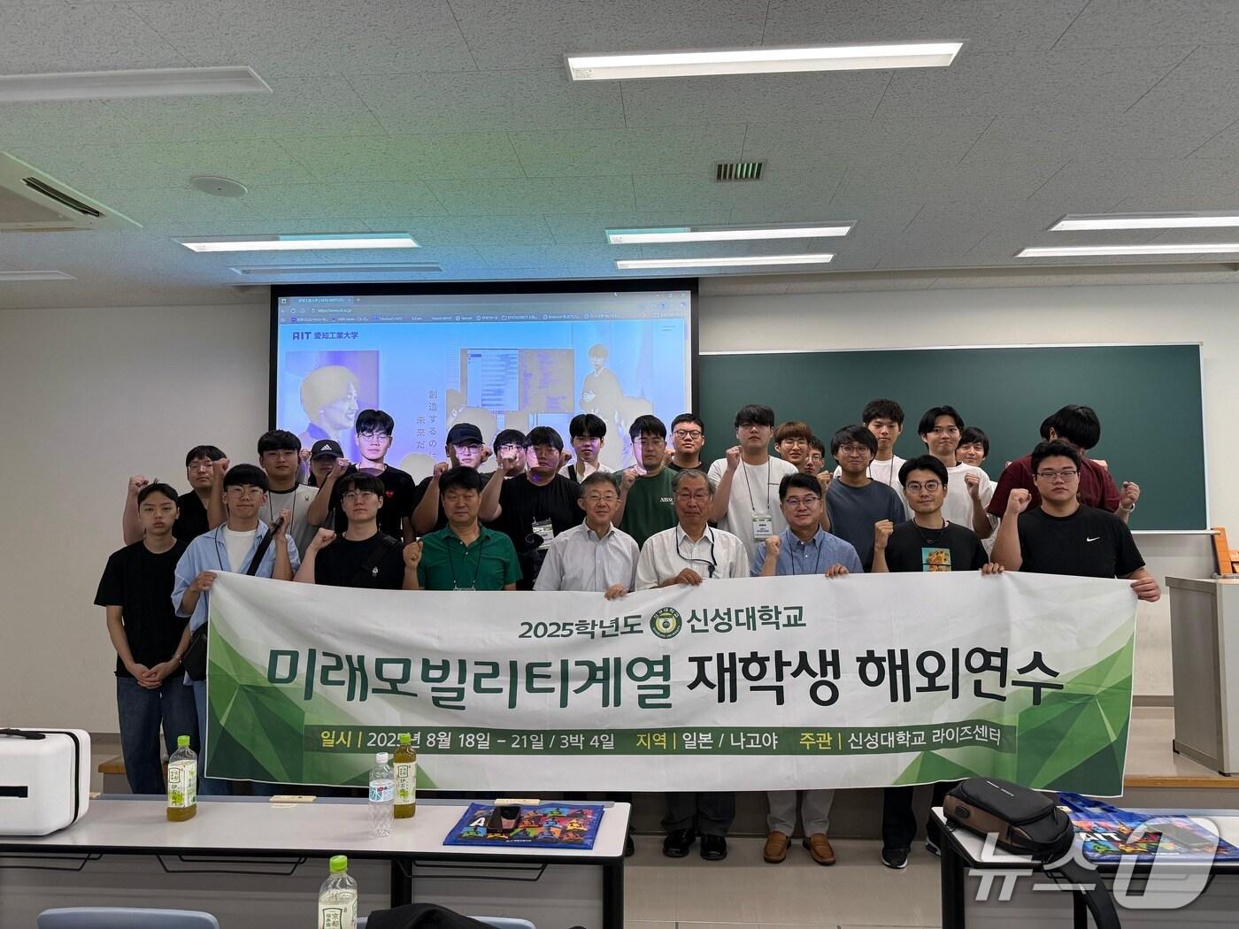 본문 이미지 - 신성대학교 미래모빌리티과(자동차/드론전공) 재학생 20명이 일본 나고야 일대에서 진행된 글로벌 역량 강화 해외연수 중 기념촬영을 하고 있다.(신성대 제공. 재판매 및 DB금지)2025.8.25/뉴스1