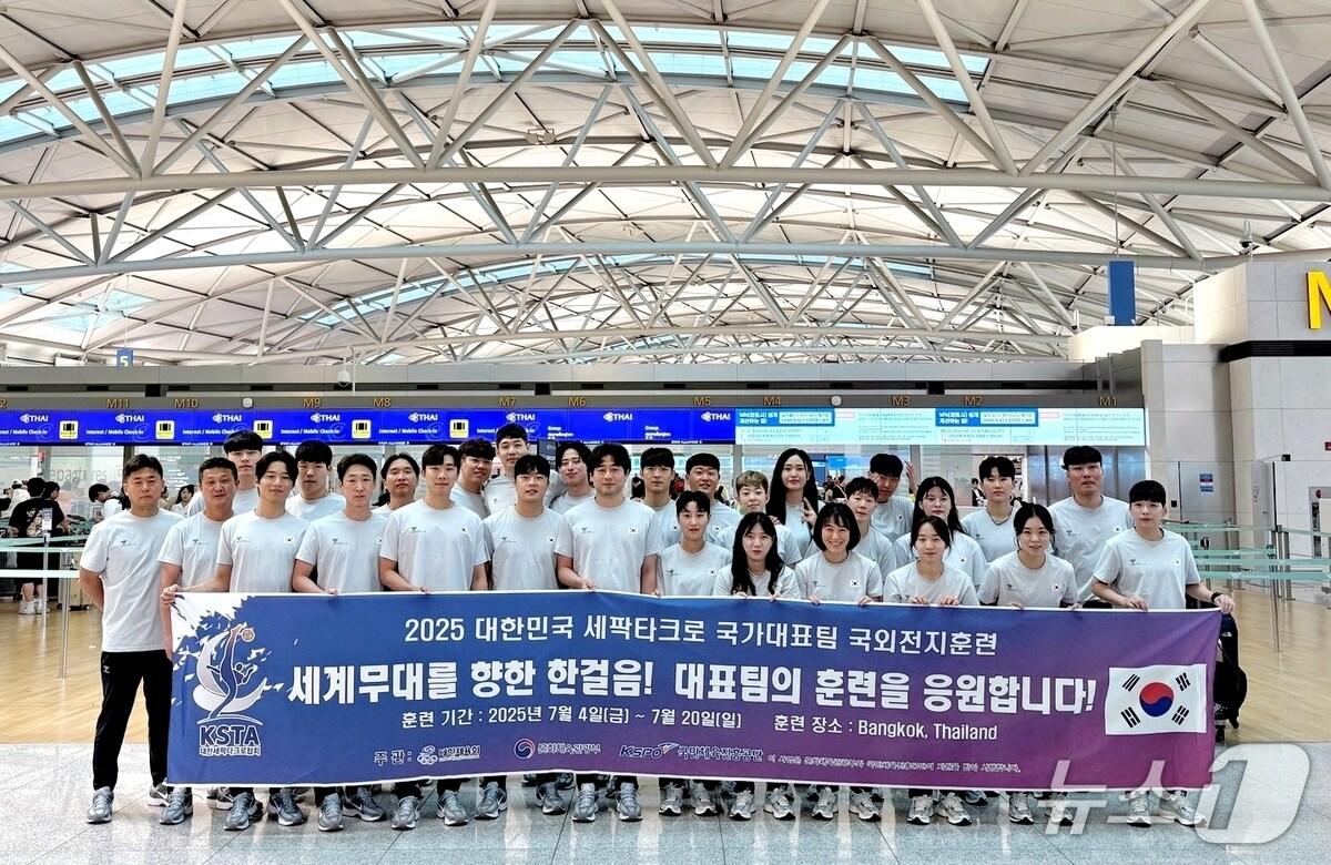 본문 이미지 - 지난 7월4일 한국 세팍타크로 국가대표팀이 전지훈련과 세계선수권대회 출전을 위해 인천공항에 도착해 출국에 앞서 기념사진을 촬영하고 있다.(대한세팍타크로협회 제공. 재판매 및 DB 금지)2025.8.20/뉴스1