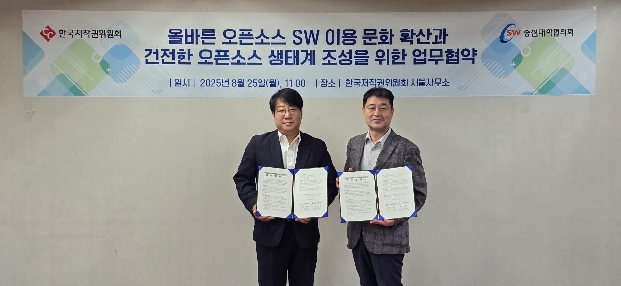 본문 이미지 - 위원회 본원에서 열린 한국저작권위원회-소프트웨어중심대학협의회 업무협약식에서 사진 촬영을 하고 있다. 왼쪽부터 협의회 신용태 회장, 위원회 강석원 위원장 / 사진=한국저작권위원회 제공