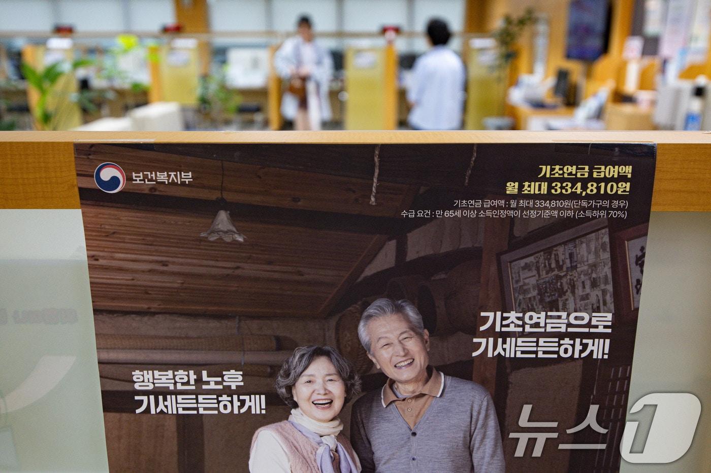 본문 이미지 - 서울 서대문구 국민연금공단 서울북부지역본부 모습.ⓒ 뉴스1 이재명 기자