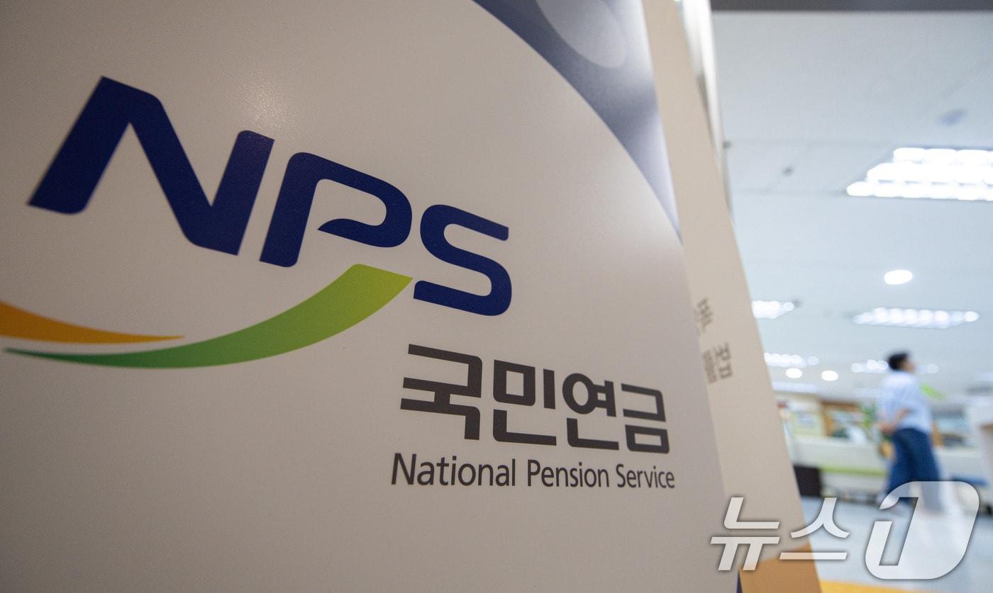 서울 서대문구 국민연금공단 서울북부지역본부 모습. 2025.8.25/뉴스1 ⓒ News1 이재명 기자