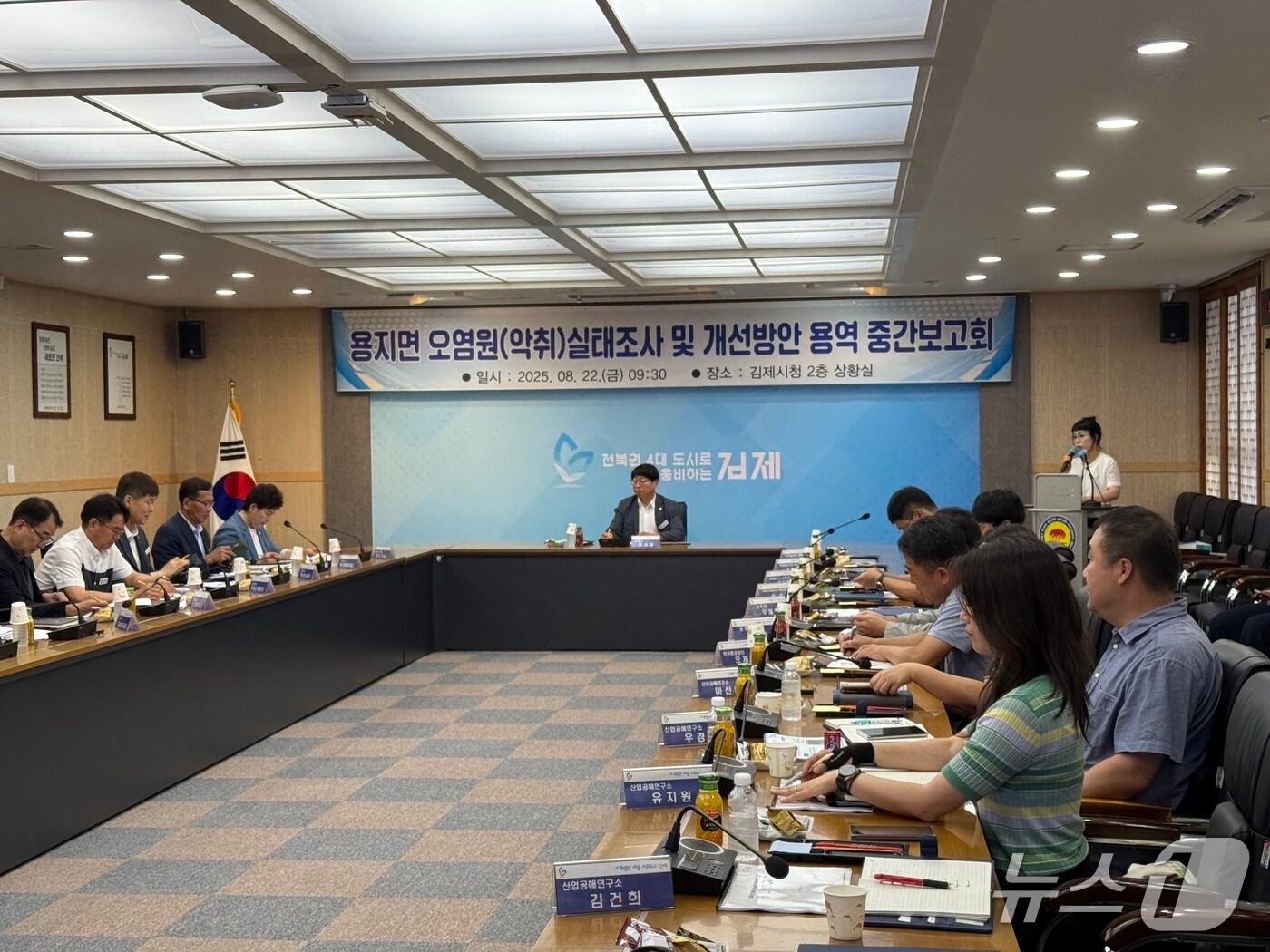 본문 이미지 - 김제시가 용지면 일대의 '오염원(악취) 실태조사 용역 중간 보고회'를 갖고 있다.(김제시 제공. 재판매 및 DB금지)