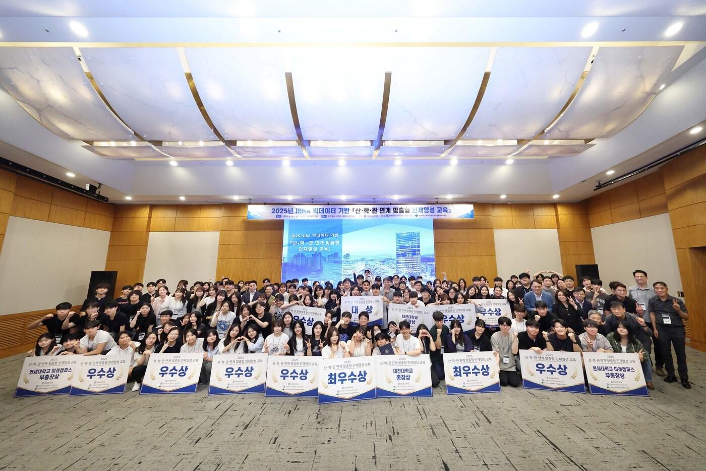 8월18일~22일 강원도 원주 오크밸리 리조트에서  열린 ‘산·학·관 연계 맞춤형 인재양성 교육’에서 건강보험심사평가원 관계자들과 참가자들이 기념촬영을 하고 있다(건강보험심사평가원 제공) 