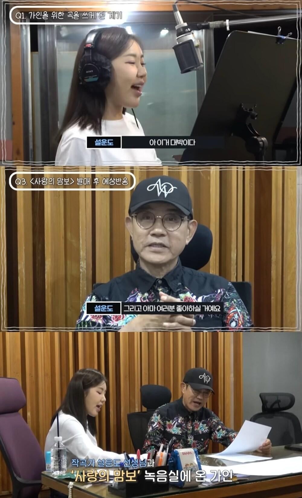 본문 이미지 - 설운도 송가인