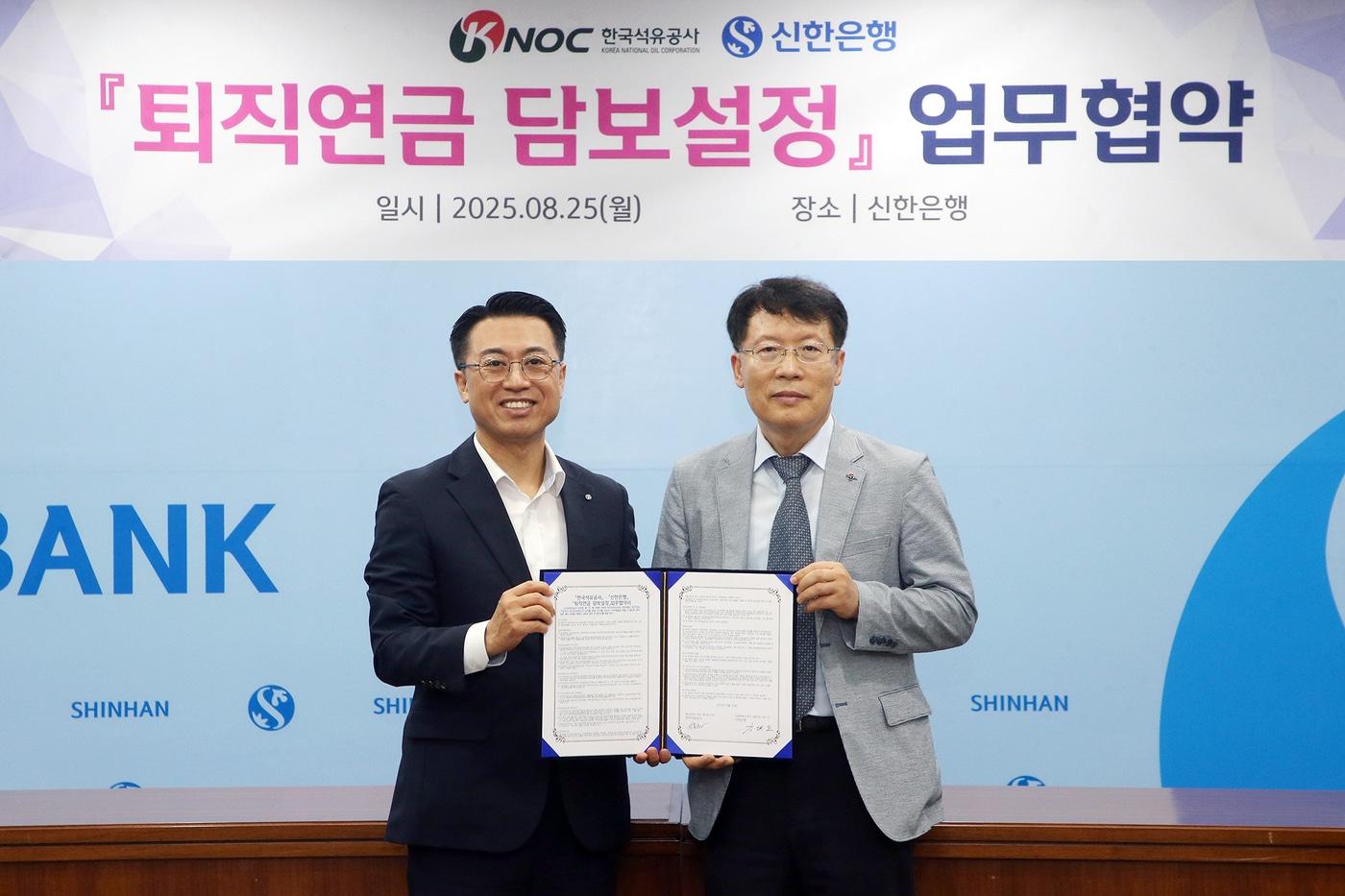 25일 서울 중구 소재 신한은행 본점에서 한국석유공사와 '퇴직연금 담보설정 서비스' 도입을 위한 업무협약을 체결하고 강대오 신한은행 자산관리솔루션그룹장(왼쪽)과 신용화 한국석유공사 경영지원본부장이 기념 촬영하는 모습.(신한은행 제공)