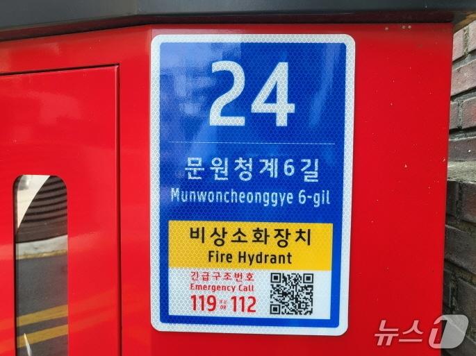 본문 이미지 - 주소정보시설(과천시 제공)