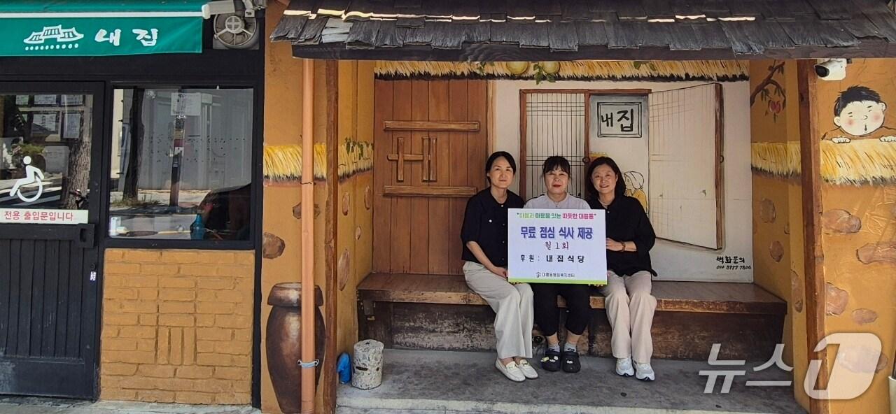 본문 이미지 - 대전 중구 내집 식당이 중·장년 1인 가구에 식사를 제공하기로 했다.(중구 제공. 재판매 및 DB금지))/뉴스1