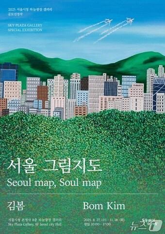 본문 이미지 - 서울시 제공