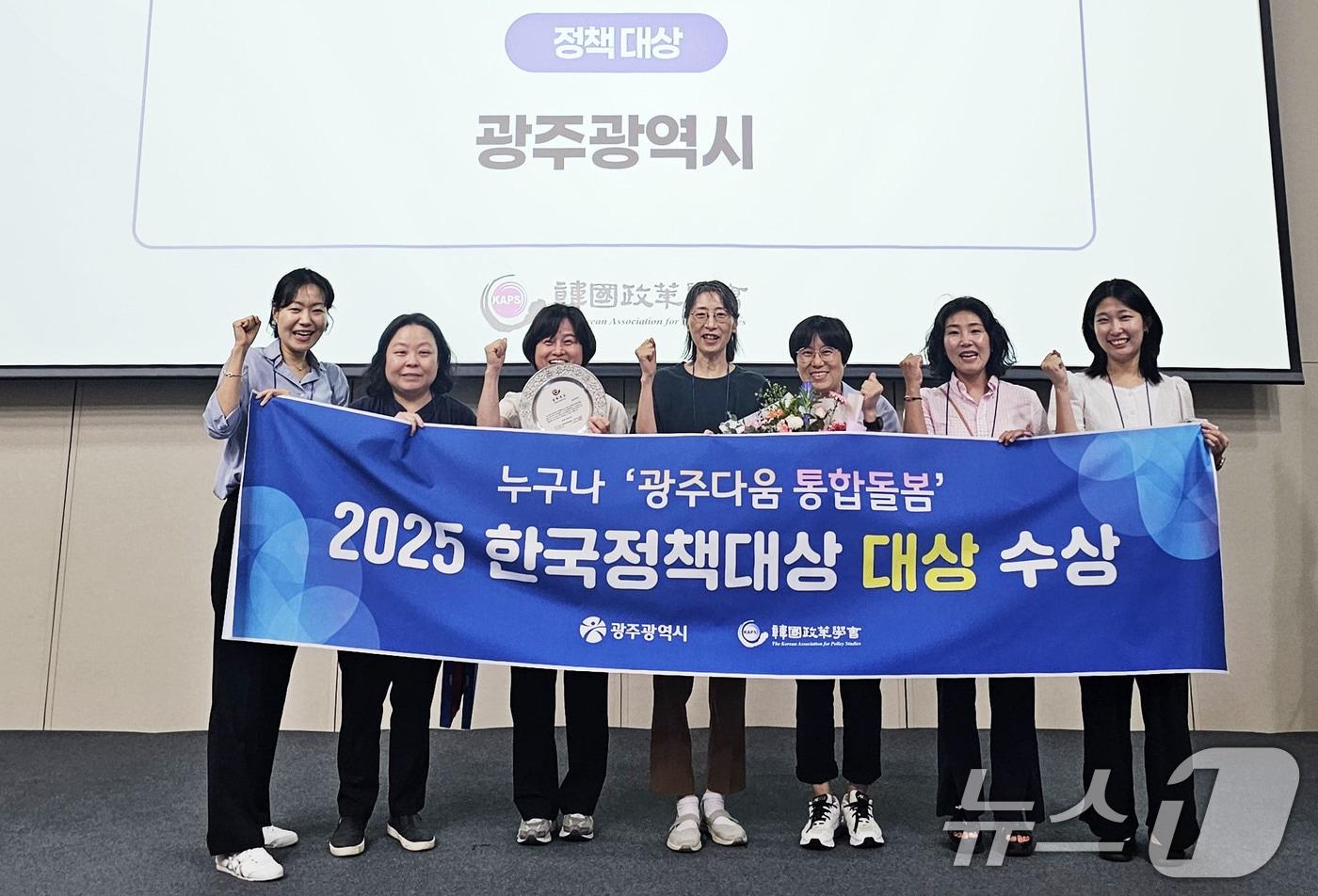 광주시 &#39;광주다움 통합돌봄&#39; 팀이 25일 부산항 국제전시컨벤션센터에서 열린 &#39;2025 한국정책대상 시상식&#39;에서 정책 대상으로 수상한 후 기념촬영을 하고 있다.&#40;광주시 제공. 재판매 및 DB 금지&#41; ⓒ News1 박준배 기자