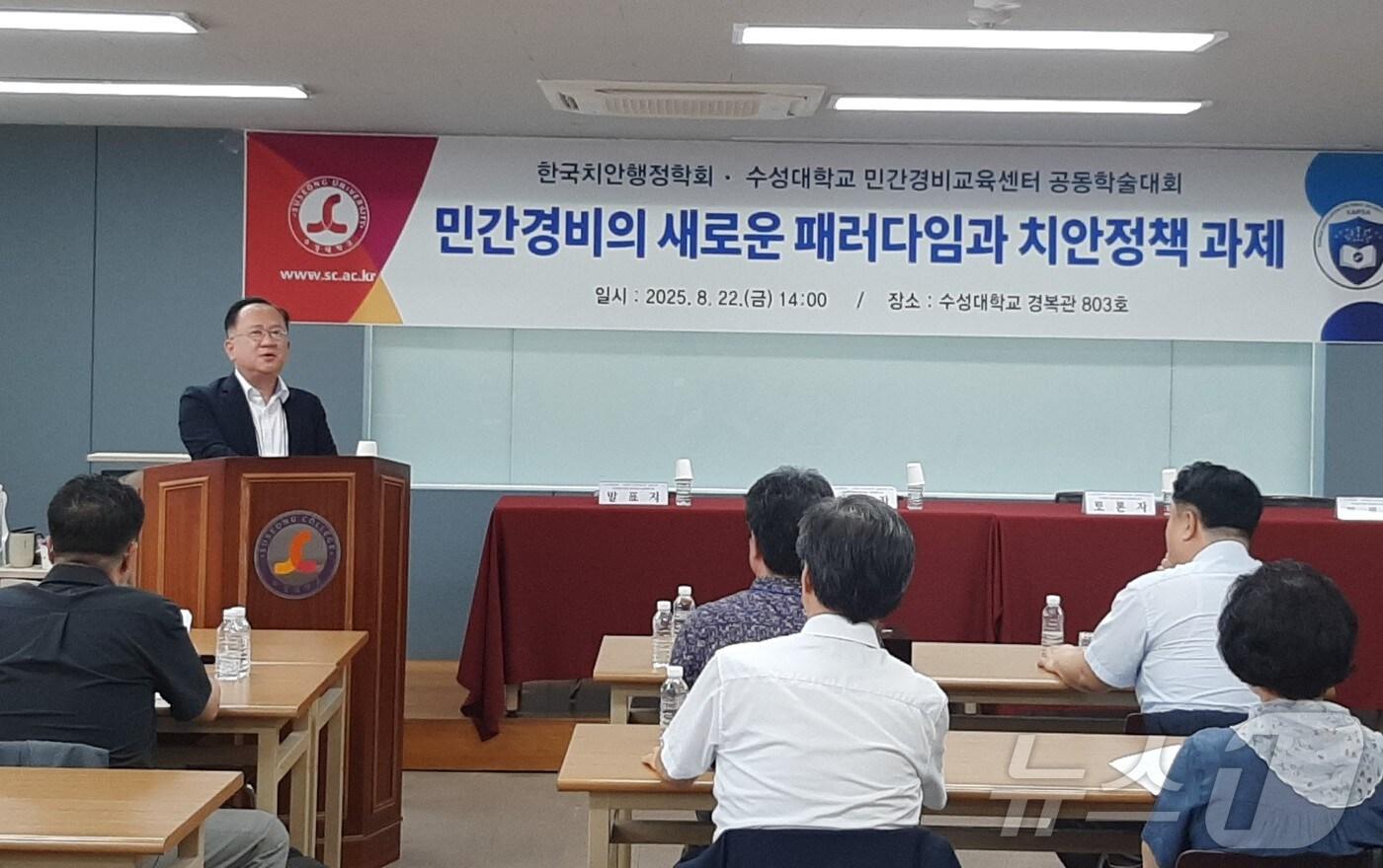 박동균 대구한의대 경찰행정학과 교수는 25일 민간경비교육센터에서 열린 한국치안행정학회에서 ‘한국형 공인탐정, 어떻게 할 것인가’를 주제로 강연에서 공인탐정 제도 없는 한국, 도입 서둘러야 한다고 밝혔다.(대구한의대 제공,재판매 및 DB 금지) ⓒ News1 김대벽기자