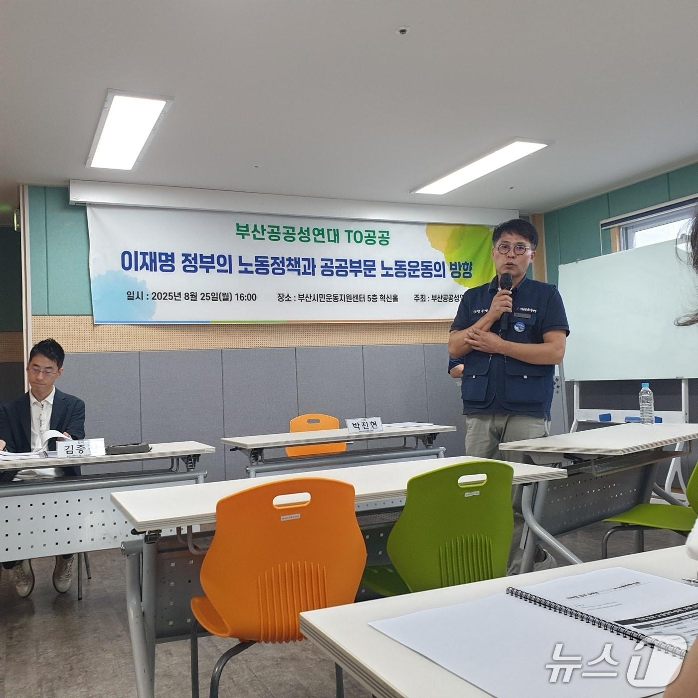본문 이미지 - 곽영빈 한국노총부산지역본부 의장이 25일 오후 4시 부산시민운동지원센터에서 열린 '이재명 정부의 노동정책과 공공부문 노동운동의 방향' 좌담회에 참석해 인사말을 하고 있다.2025.8.25/뉴스1 ⓒ News1 김태형 기자