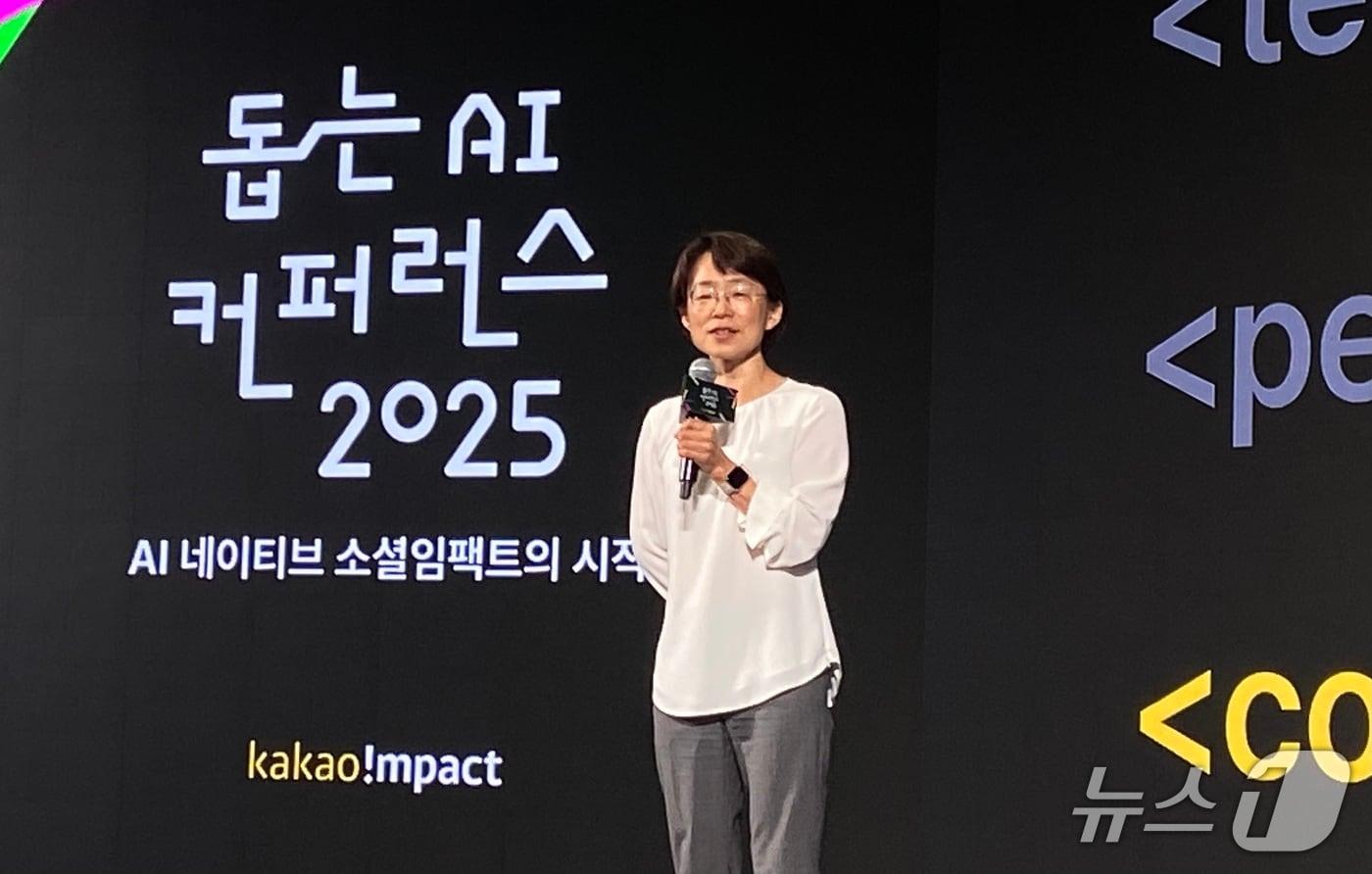 류석영 카카오임팩트 이사장이 25일 서울 강남구 코엑스에서 열린 &#39;돕는 AI 콘퍼런스 2025&#39;에서 키노트 세션을 진행하고 있다. 2025.08.25. ⓒ 뉴스1 신은빈 기자