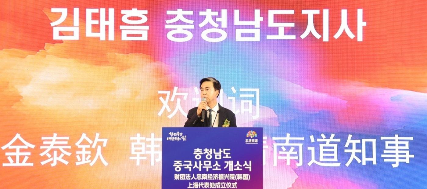 김태흠 충남지사가 25일 중국 상하이 진지앙 호텔에서 충남 중국사무소 개소식에 참석해 축사를 하고 있다.(충남도 제공. 재판매 및 DB금지)/뉴스1