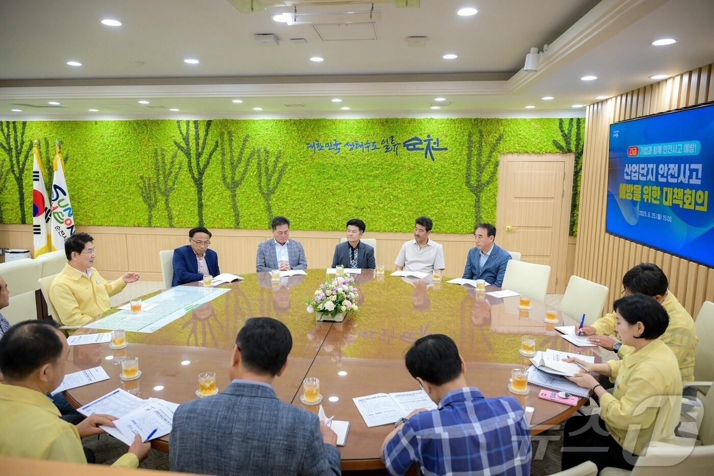 전남 순천시는 25일 산업현장 사망사고에 대한 재발 방지를 위해 관계기관 긴급 대책회의를 진행하고 있다.&#40;순천시 제공. 재판매 및 DB 금지&#41;