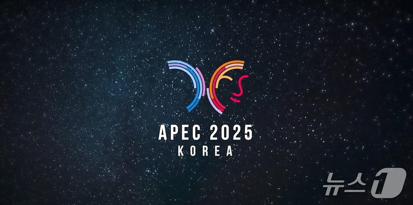 2025 아시아태평양경제협력체(APEC) 정상회의 공식 주제영상 갈무리.
