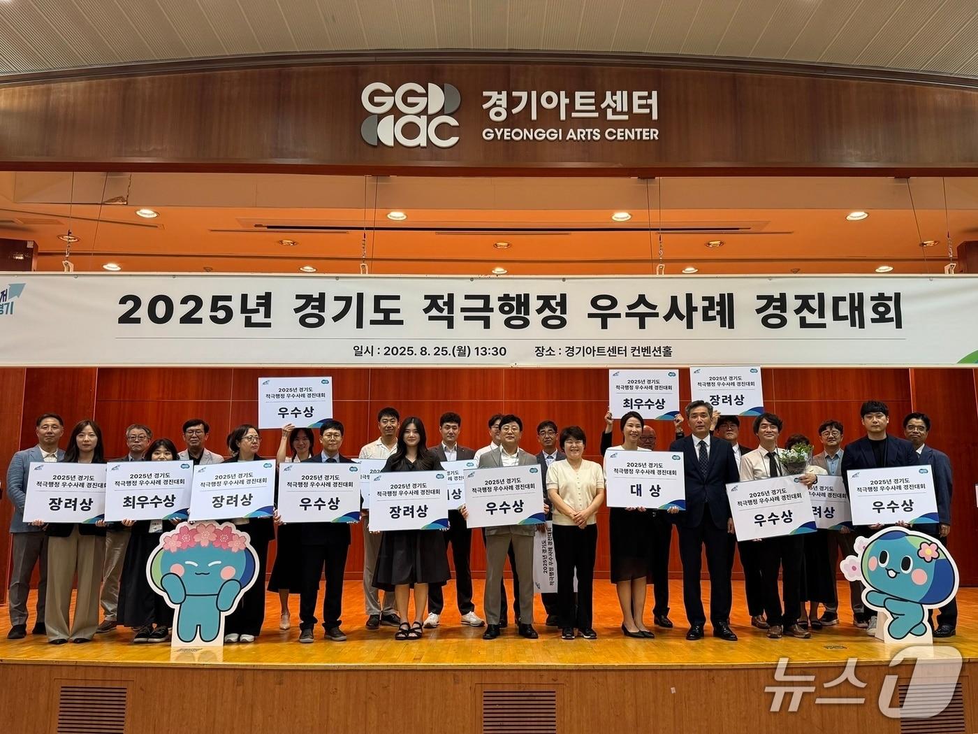 본문 이미지 - 25일 경기아트센터에서 열린 경기도 적극행정 우수사례 경진대회 시상식. &#40;경기도 제공, 재판매 및 DB금지&#41;